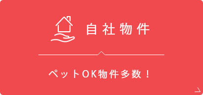 株式会社サンコウ企画 廿日市市 不動産 公式サイト