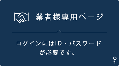 株式会社サンコウ企画｜廿日市市｜不動産｜公式サイト